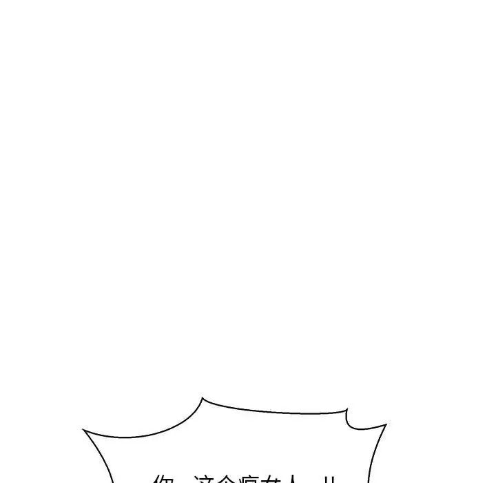 亲爱的你-Liebling！第58话