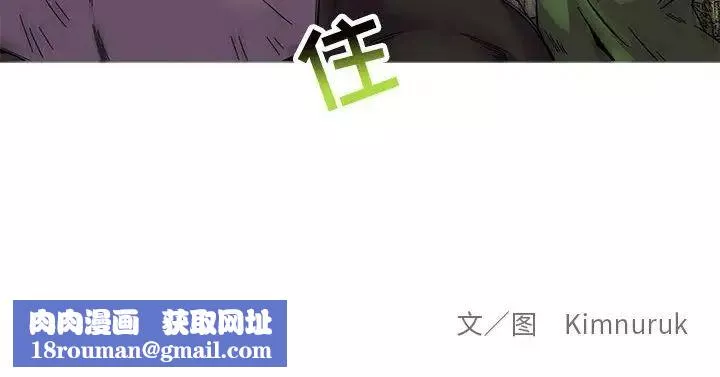 亲爱的你-Liebling！-第58话 - 图片 214