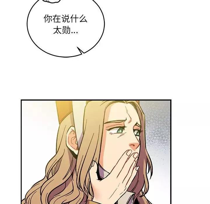 亲爱的你-Liebling！-第59话 - 图片 9