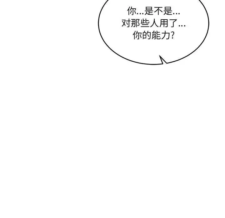 亲爱的你-Liebling！-第59话 - 图片 13