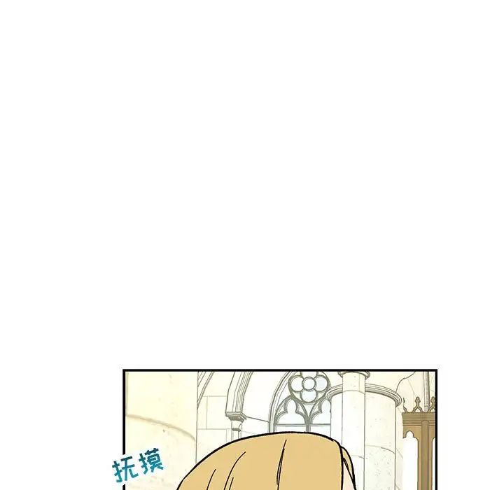 亲爱的你-Liebling！第59话