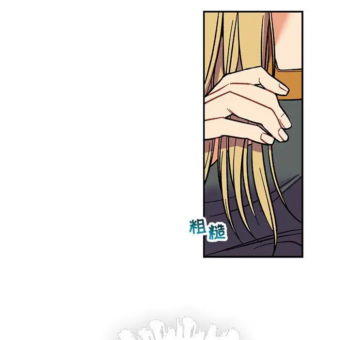 亲爱的你-Liebling！第59话