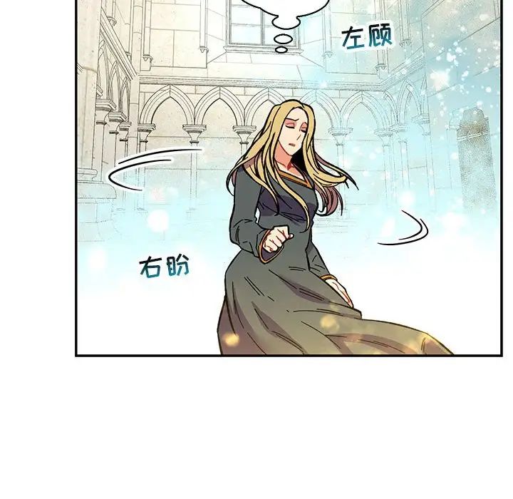 親愛的你-Liebling！第59話