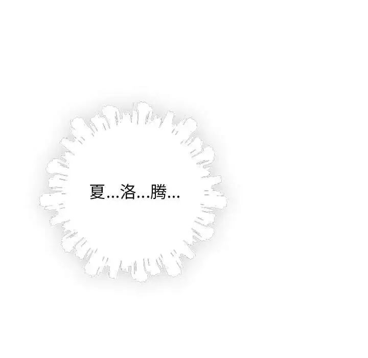 亲爱的你-Liebling！-第59话 - 图片 37
