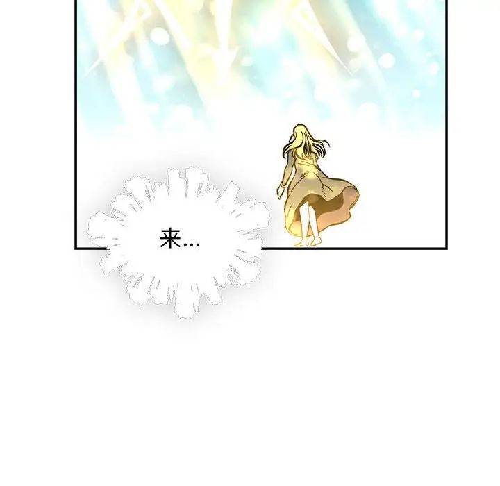 亲爱的你-Liebling！第59话