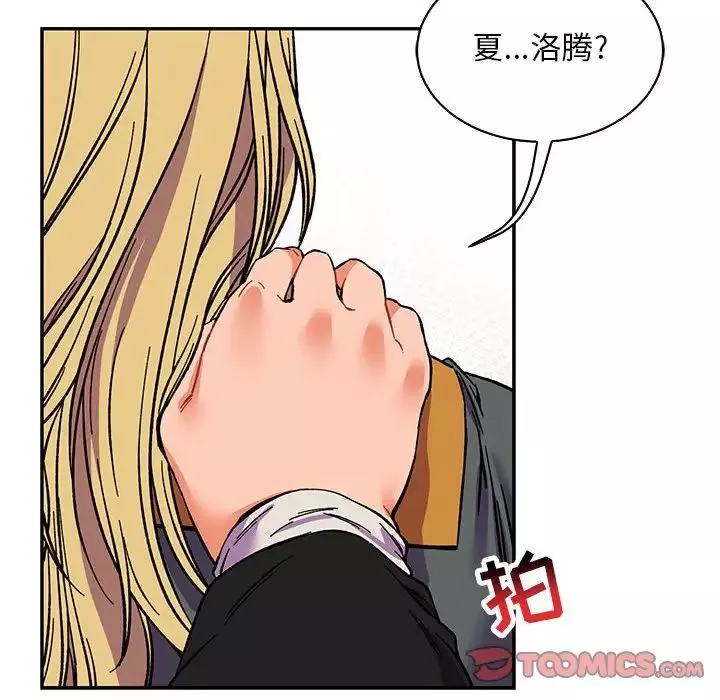親愛的你-Liebling！第59話