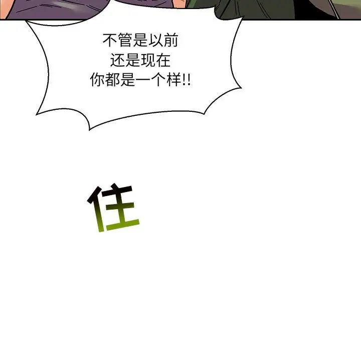 亲爱的你-Liebling!第59话