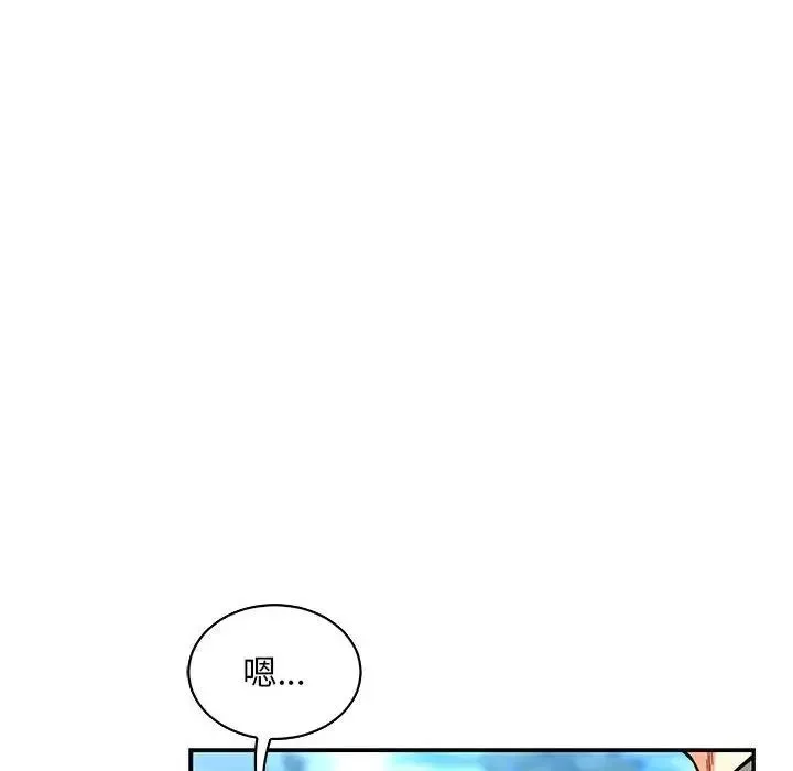 亲爱的你-Liebling！-第59话 - 图片 60