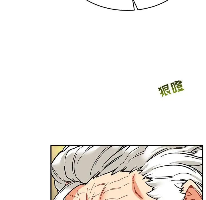 亲爱的你-Liebling！第59话