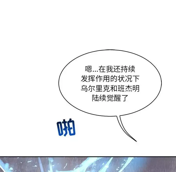 亲爱的你-Liebling！-第59话 - 图片 77