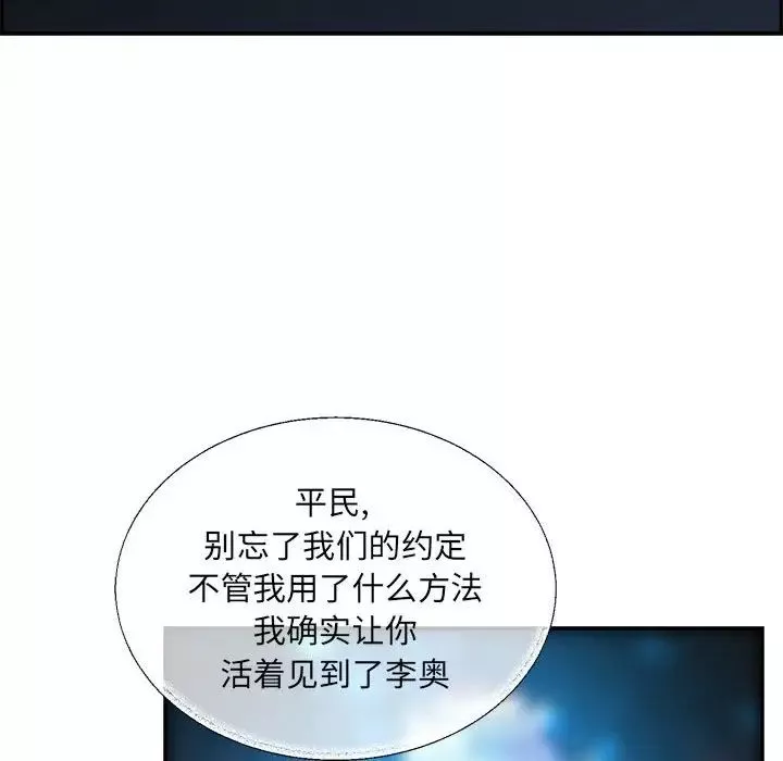 親愛的你-Liebling！第59話