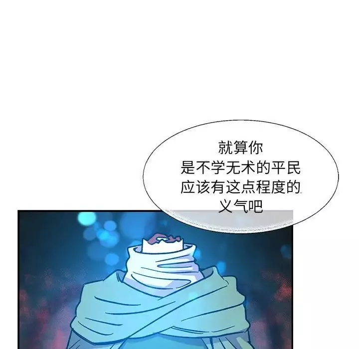 亲爱的你-Liebling！-第59话 - 图片 97