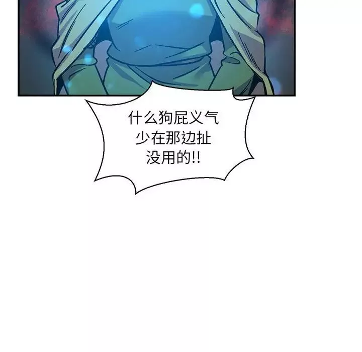 亲爱的你-Liebling！-第59话 - 图片 98