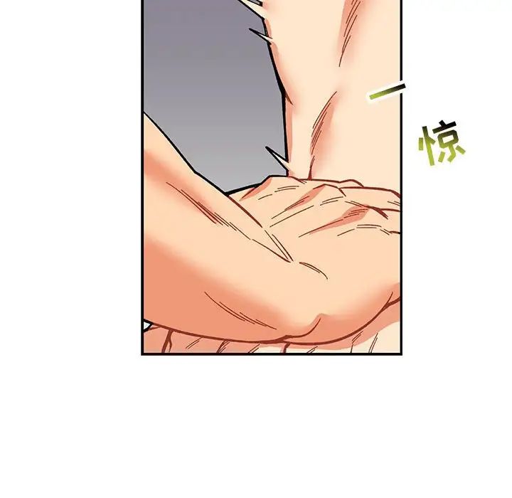 亲爱的你-Liebling！第59话