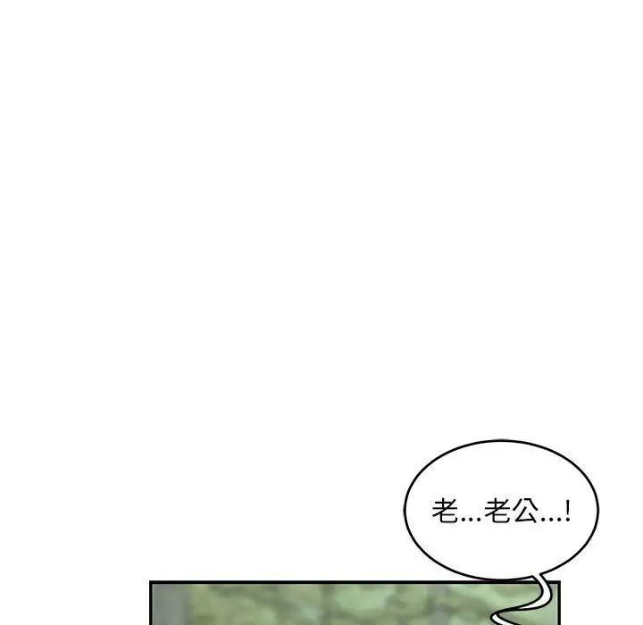 亲爱的你-Liebling!第59话