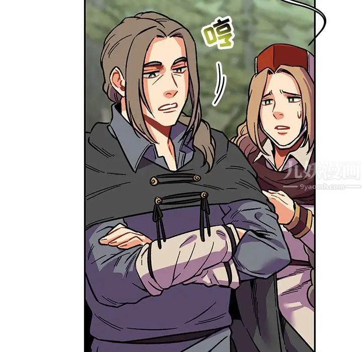 亲爱的你-Liebling！第59话