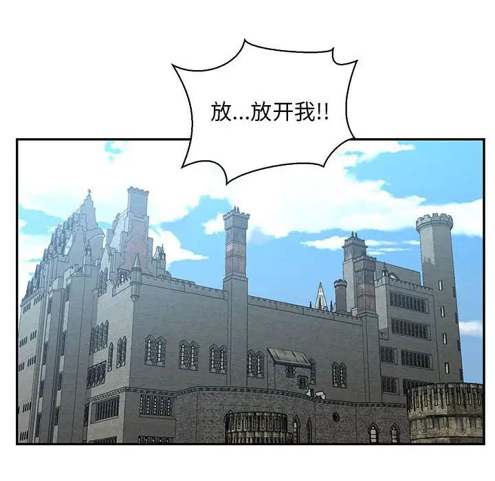 亲爱的你-Liebling！第59话