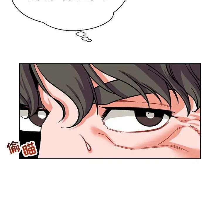 亲爱的你-Liebling！第59话