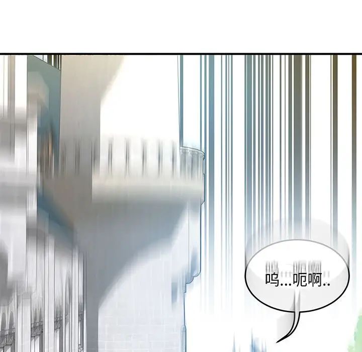 亲爱的你-Liebling！第59话