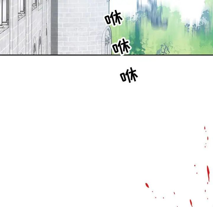 亲爱的你-Liebling！第59话