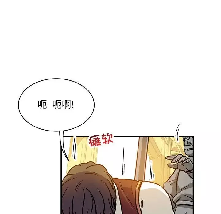親愛的你-Liebling！第59話