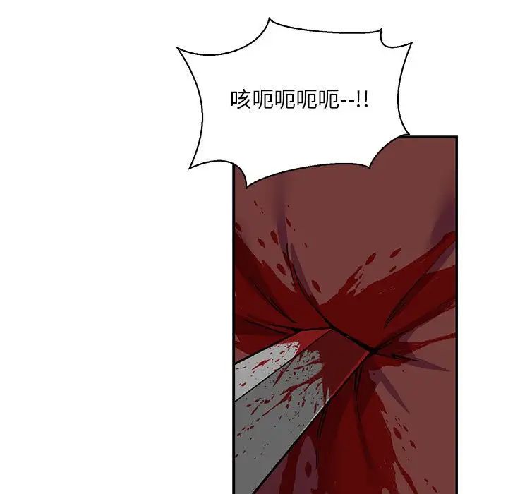 亲爱的你-Liebling!第59话