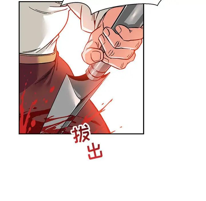 亲爱的你-Liebling！第59话