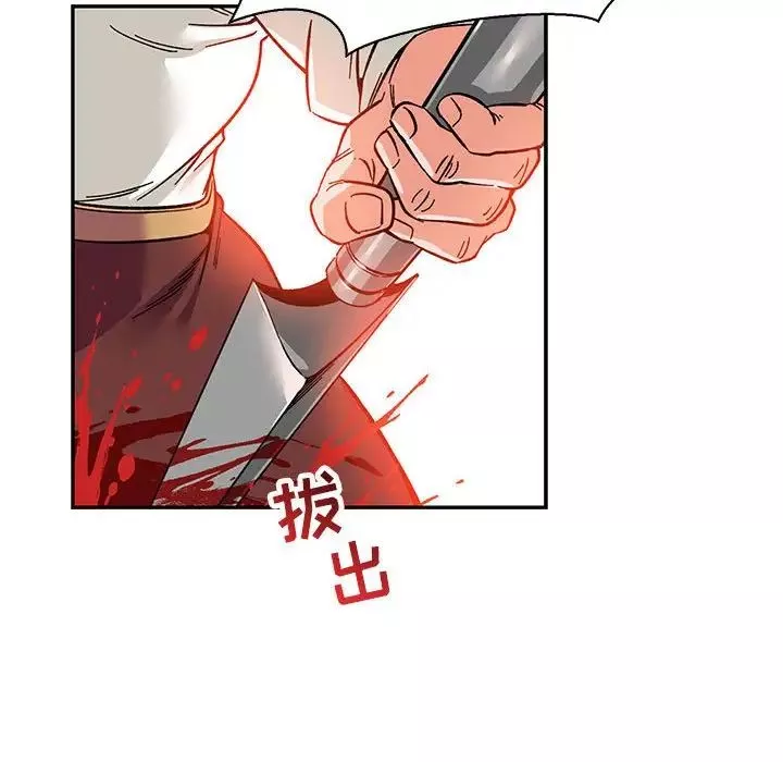 亲爱的你-Liebling！-第59话 - 图片 170
