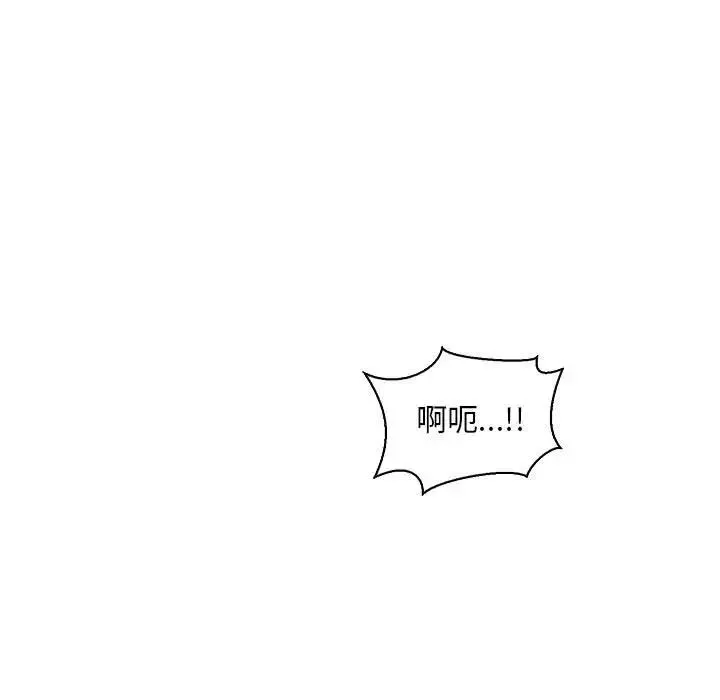 親愛的你-Liebling！第59話