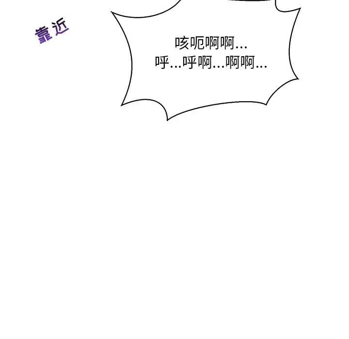 亲爱的你-Liebling！第59话