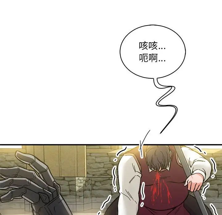 亲爱的你-Liebling！第59话