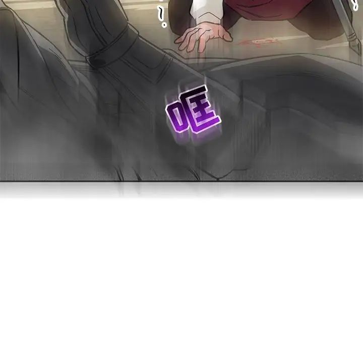 親愛的你-Liebling！第59話