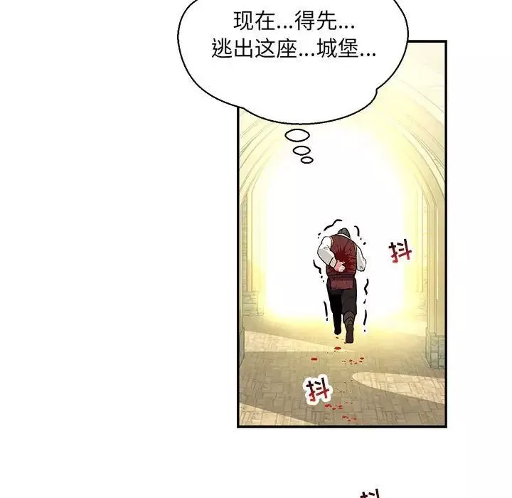 亲爱的你-Liebling！-第59话 - 图片 181