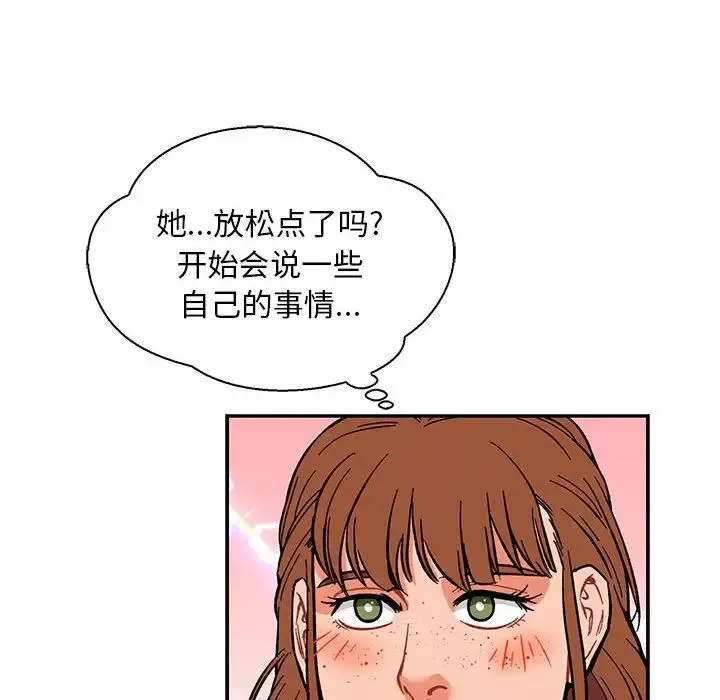 亲爱的你-Liebling！-第59话 - 图片 192