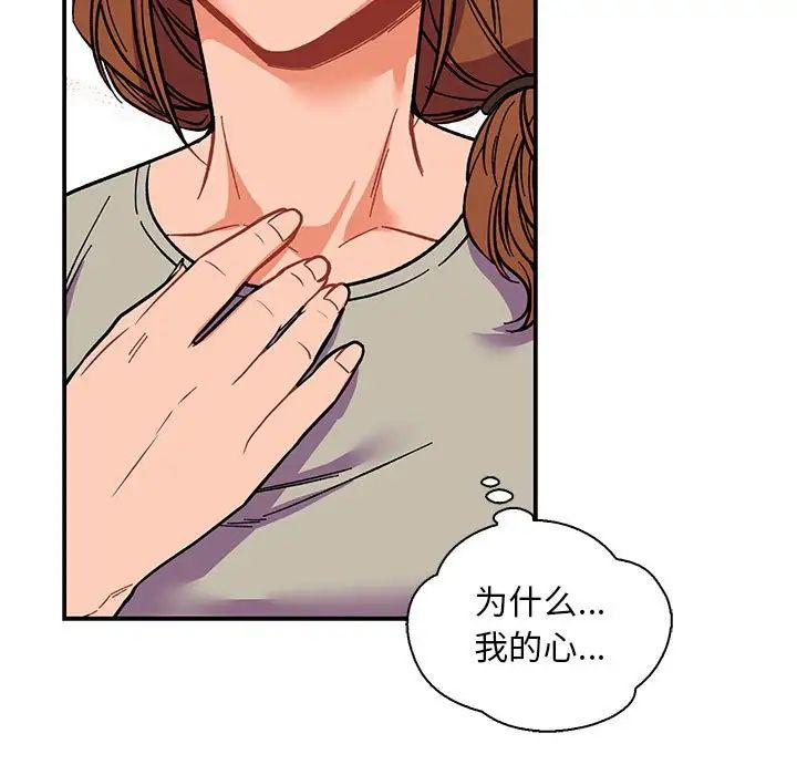 亲爱的你-Liebling!第59话