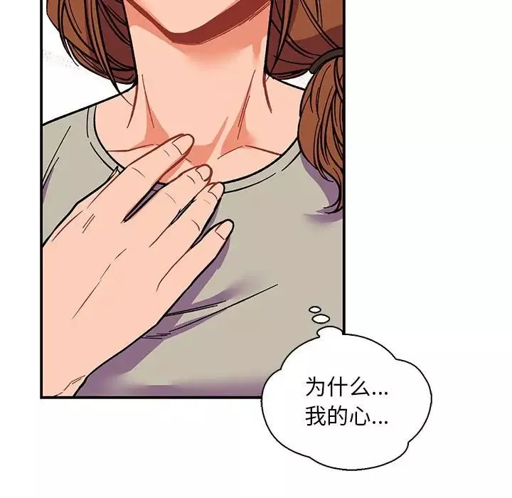 亲爱的你-Liebling！-第59话 - 图片 195