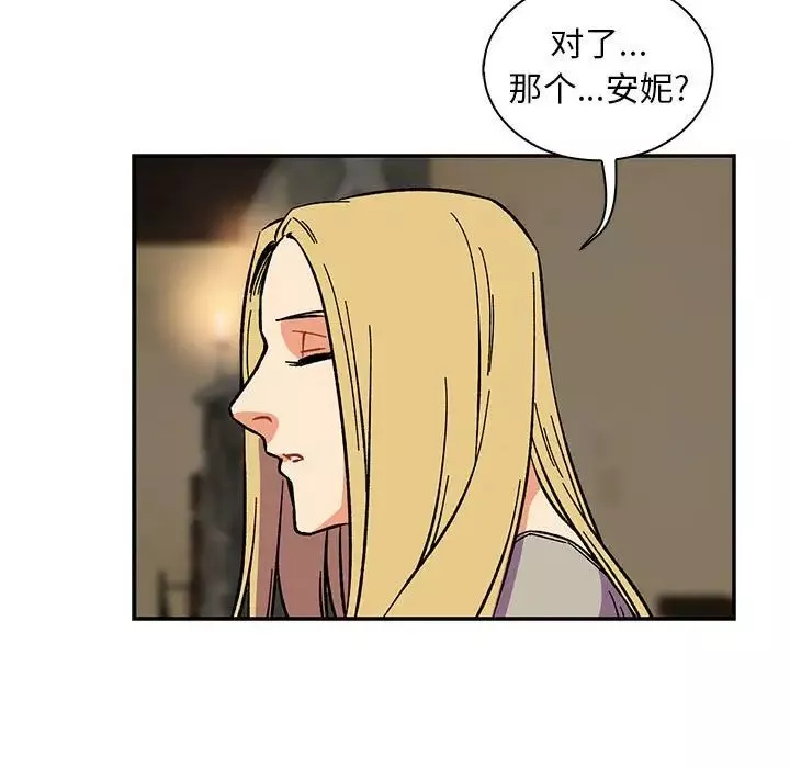 亲爱的你-Liebling！-第59话 - 图片 197