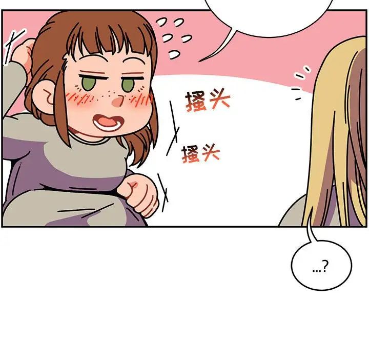 亲爱的你-Liebling！第59话