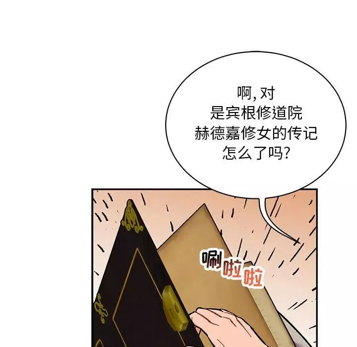 亲爱的你-Liebling！-第59话 - 图片 201