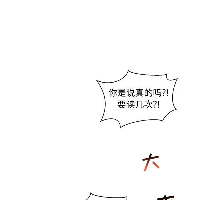 亲爱的你-Liebling！第59话