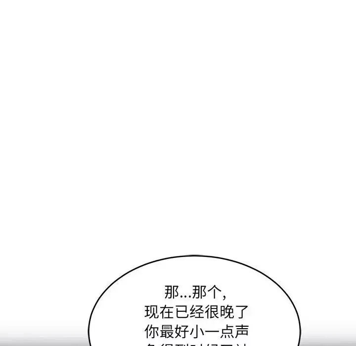 亲爱的你-Liebling！-第59话 - 图片 210