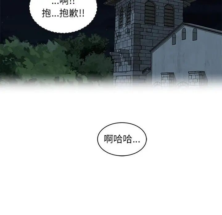 亲爱的你-Liebling！第59话