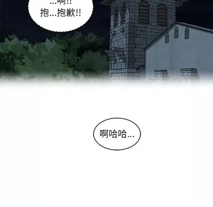 亲爱的你-Liebling！-第59话 - 图片 212