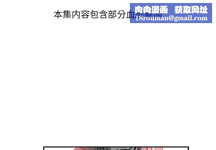 亲爱的你-Liebling！第60话