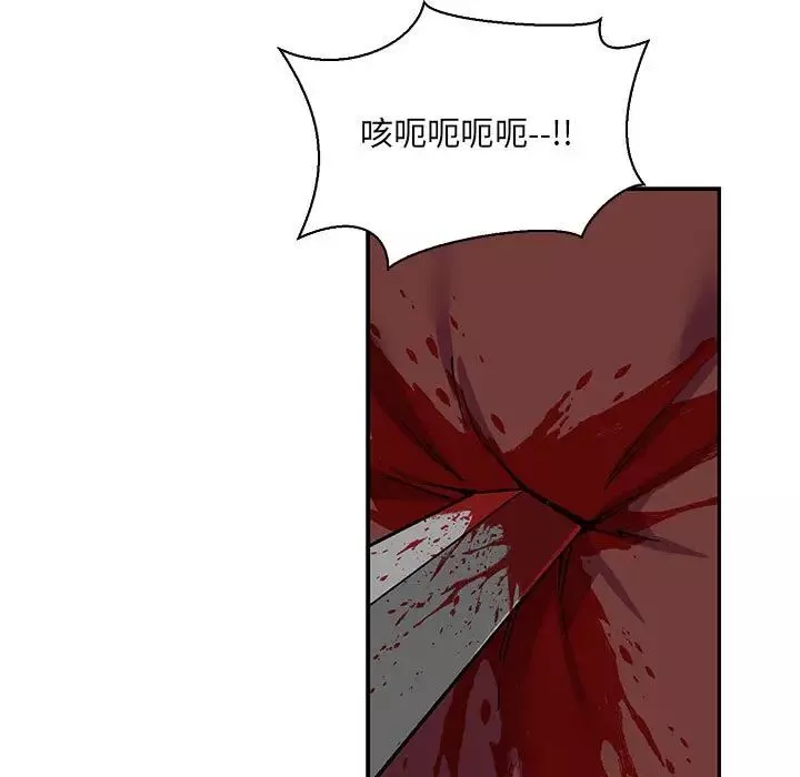 亲爱的你-Liebling！-第60话 - 图片 5