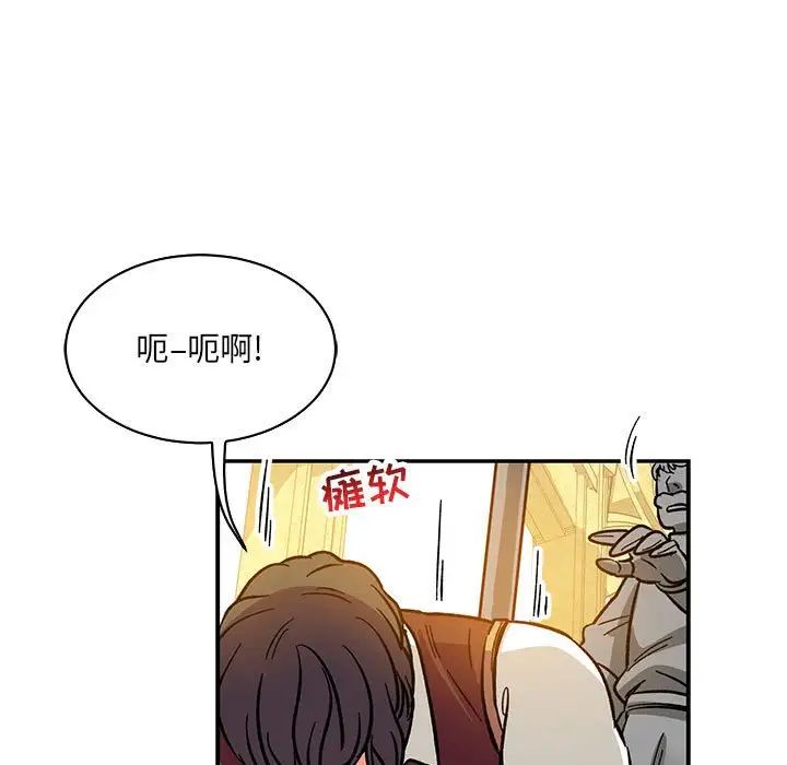 親愛的你-Liebling！第60話