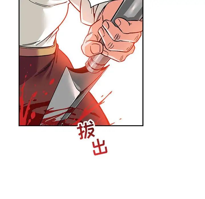 亲爱的你-Liebling!第60话