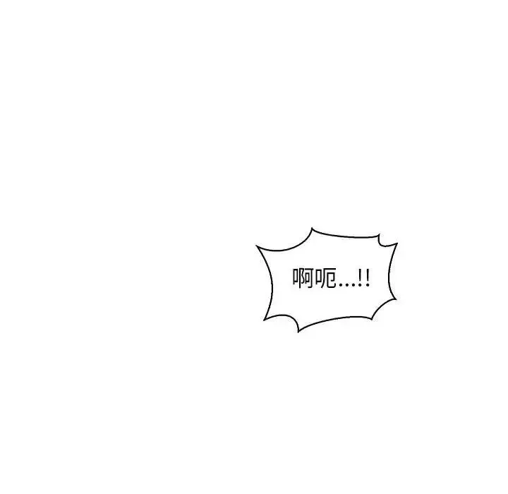 親愛的你-Liebling！第60話