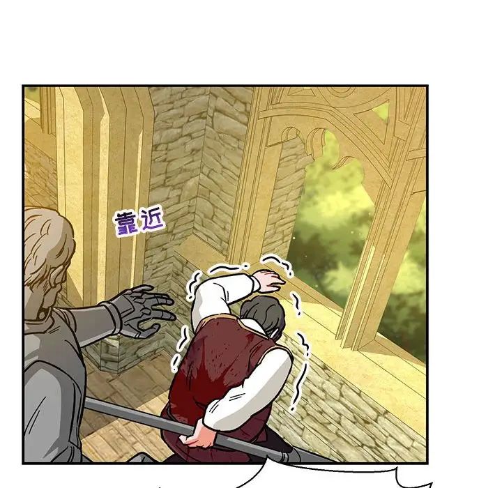 亲爱的你-Liebling!第60话