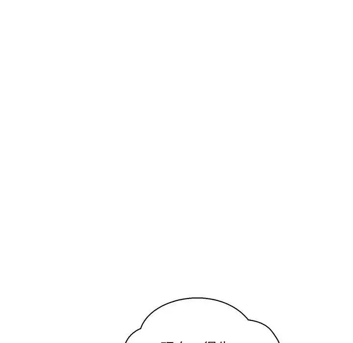 亲爱的你-Liebling！第60话